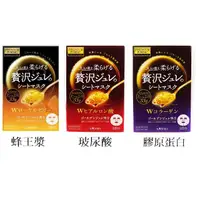 在飛比找蝦皮購物優惠-日本 UTENA 黃金果凍面膜(蜂王漿/玻尿酸/膠原蛋白)1