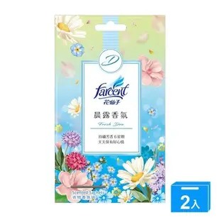 花仙子衣物香氛袋-晨露香氛10gx3 入【兩入組】【愛買】