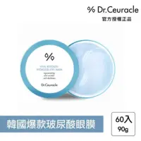 在飛比找momo購物網優惠-【韓國美膚】DR.CEURACLE 玻尿酸水凝膠眼膜 90g