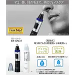 台北發貨蝦皮代開發票 日本直送 PANASONIC ER-GN31 電動鼻毛刀  電池式 2色