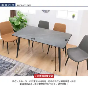 AS-艾維拉4.7尺岩板餐桌-黑鐵腳-140x80x75cm(兩色可選)---白色無現貨需等 (8.9折)