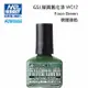 【鋼普拉】現貨 MR.HOBBY GUNZE 郡氏 GSI WC12 模型 舊化漆 表面綠色 油性 墨線液 40ml