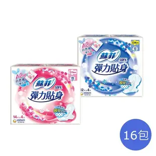 【蘇菲】彈力貼身超薄體貼日用潔翼23CM(14片*16包/組)/夜用(28CM)(12片x16包/組)