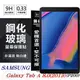 【愛瘋潮】99免運 現貨 螢幕保護貼 SAMSUNG Galaxy Tab A 8.0 (2019) P200 超強防爆鋼化玻璃平板保護貼 9H 螢幕保護貼【APP下單4%點數回饋】