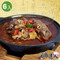 在飛比找ETMall東森購物網優惠-【食尚達人】川味五更腸旺6件組(800g/包)