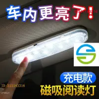 在飛比找蝦皮商城精選優惠-【現貨】車家兩用閱讀燈汽車用品、汽車百貨、 室內燈 照明燈 