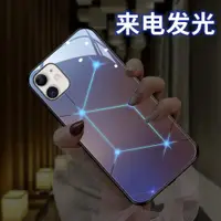 在飛比找ETMall東森購物網優惠-蘋果15promax手機殼iphone14全包發光12pro