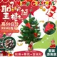 【COMET】2呎松果+櫻桃+聖誕紅葉聖誕樹(CTA0035) (7.5折)