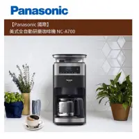 在飛比找蝦皮購物優惠-Panasonic 國際牌「原廠公司現貨」贈咖啡豆一包🔺 N