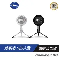 在飛比找蝦皮商城優惠-Blue Snowball ICE 小雪球 麥克風 USB 