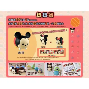 ［紙膠帶］全家 2015 Tusm Tsum 可愛在一起 米奇/愛麗絲