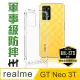 【HH】realme GT Neo 3T -6.6吋-軍事防摔手機殼系列(HPC-MDRMGTN3T)