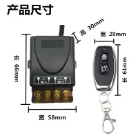 在飛比找蝦皮購物優惠-遙控開關 110v 遥控开关插座 遥控器 rc