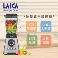 在飛比找momo購物網優惠-【LAICA 萊卡】多功能破壁真空調理果汁機(不含隨行真空機