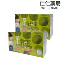 在飛比找蝦皮商城優惠-達觀 L-80萃綠檸檬酵素精萃液12瓶【仁仁藥局】綠檸檬、維