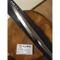 在飛比找蝦皮購物優惠-具良治 G-11 生魚片刀 左手用 25cm 雙中鐵店192