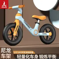 在飛比找蝦皮購物優惠-【新品上市】鳳凰兒童平衡車 無腳踏 自行車 二合一 滑行 滑