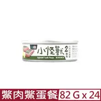 在飛比找PChome24h購物優惠-【24入組】LitoMON怪獸部落-2種肉無膠主食罐-犬用鱉