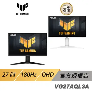 ASUS TUF GAMING VG27AQL3A 電競螢幕 遊戲螢幕 電腦螢幕 LCD HDR 27吋 IPS面板