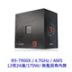 AMD 超微 R9 7900X 12核24緒 ZEN4 AM5 Ryzen9 5奈米 CPU處理器 CPU