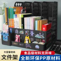 在飛比找松果購物優惠-加厚文件框文件收納盒塑料文件架書架黑色簡易立式書立書架桌麪辦