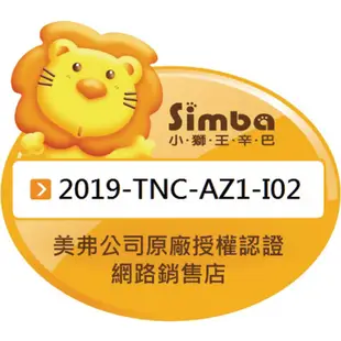 Simba小獅王 智能六段式定溫調乳器S5 PRO(旗艦版) 米菲寶貝