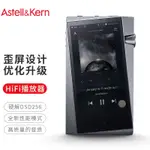 【現貨】艾利和（IRIVER）A&NORMA SR25 128G 便攜HIFI音樂播放器 無損MP3播放器 硬解DSD