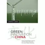 GREEN INNOVATION IN CHINA: CHINA’S WIND POWER INDUSTRY AND THE GLOBAL TRANSITION TO A LOW-CARBON ECONOMY