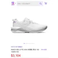 在飛比找蝦皮購物優惠-ASICS GEL-LYTE XXX 休閒鞋 男