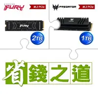 在飛比找AUTOBUY購物中心優惠-☆自動省★ 金士頓 FURY Renegade 2TB M.