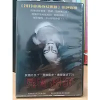 在飛比找蝦皮購物優惠-影音大批發-Y12-224-正版DVD-電影【屍物招領】-貝