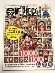 ONE PIECE Magazine vol.13 Commemorating 1000episodes 100comics w/Limited Poster