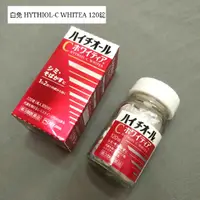 在飛比找蝦皮購物優惠-現貨🔰 白兔牌 #HYTHIOL-C #WHITEA 120