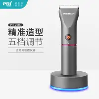 在飛比找蝦皮購物優惠-【現貨 即發】pritech新款理髮剪理專業電推剪髮廊電動推