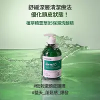 在飛比找蝦皮商城精選優惠-韓國 MEDIPEEL 美蒂菲 CICA-NOL 積雪草B5