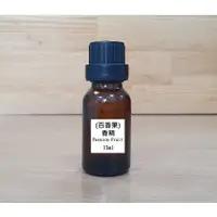 在飛比找蝦皮購物優惠-(百香果)香精 Passion Fruit (15ml)