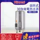 林內~儲熱式30加侖電熱水器(不銹鋼內膽)(REH-3065-基本安裝)