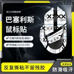 熱銷· 雷蛇巴塞利斯蛇X防滑貼極速版終極版V2貼紙V3PRO滑鼠貼小巴蛇貼膜