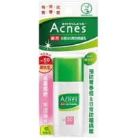 在飛比找蝦皮購物優惠-曼秀雷敦Acnes藥用抗痘UV隔離乳SPF50 潤色 30g