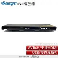 在飛比找蝦皮購物優惠-Dennys HD高畫質USB/SD/DVD播放器 DVD-