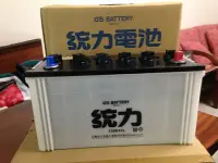 在飛比找Yahoo!奇摩拍賣優惠-部長電池 GS 統力 130E41L 容量:12V115AH