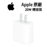 在飛比找遠傳friDay購物精選優惠-APPLE 原廠充電器 20W USB-C 電源轉接器 MH