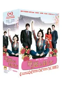 在飛比找博客來優惠-華麗的對決 9DVD