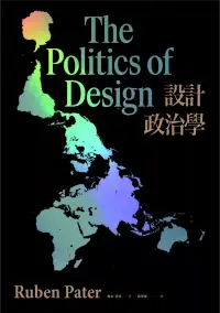 在飛比找博客來優惠-設計政治學：視覺影像背後的政治意義、文化背景與全球趨勢