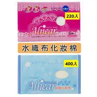 在飛比找蝦皮購物優惠-【歐蜜】水織布化妝棉-220入/400入