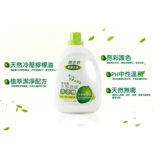 【御衣坊】檸檬水晶濃縮洗衣精2000ml(瓶裝/補包)｜天然低泡沫，滾筒洗衣機也適用｜Holdmego