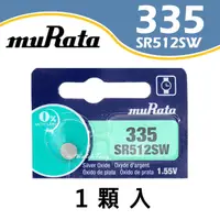 在飛比找PChome24h購物優惠-【muRata村田】335 / SR512SW 鈕扣電池 1