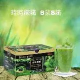 在飛比找遠傳friDay購物優惠-吉品保健 永齡農場 時時纖纖 野菜青汁高纖Plus＋(14條