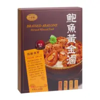 在飛比找momo購物網優惠-【一吉膳】鮑魚黃金滷(滷肉)