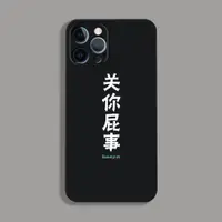 在飛比找ETMall東森購物網優惠-手機殼iPhone12軟硅膠黑白蘋果